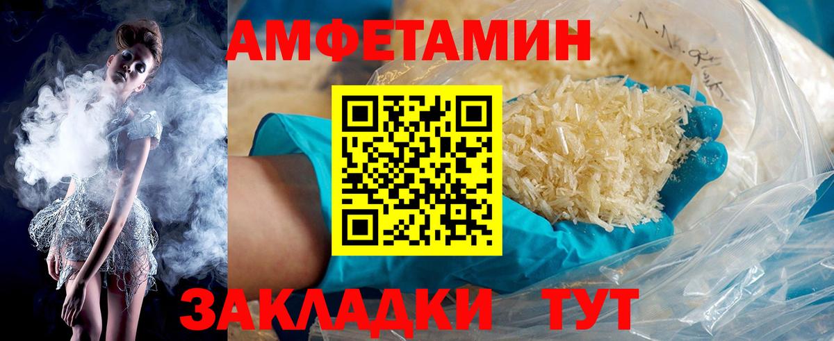 Амфетамин Розовый Кропоткин