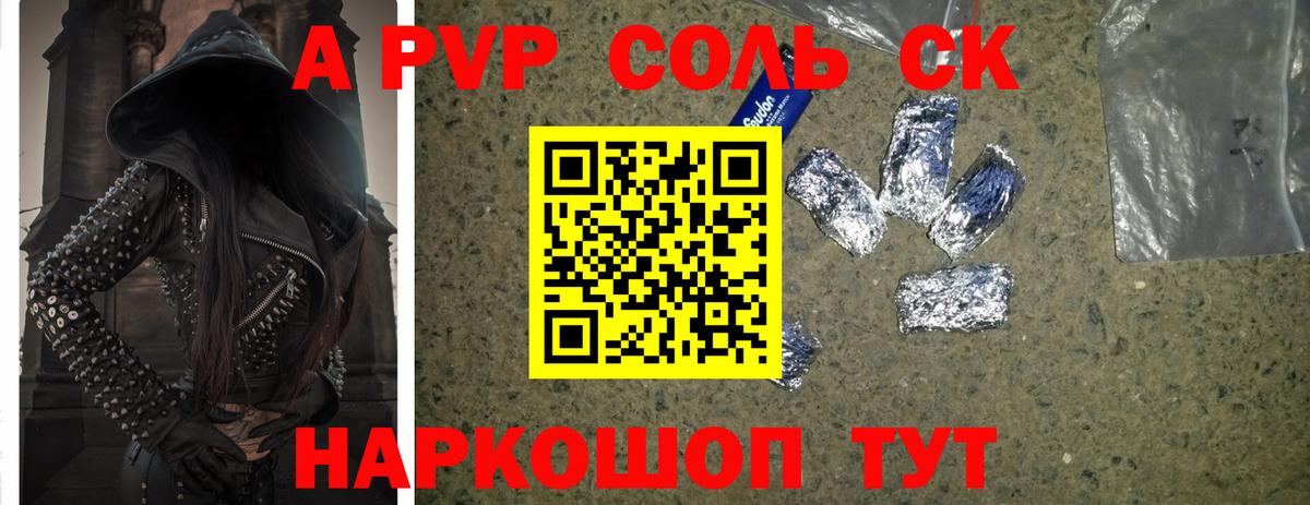 А ПВП СК КРИС Кропоткин