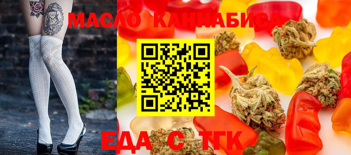Cannafood марихуана  Вход с VPN  Кропоткин 