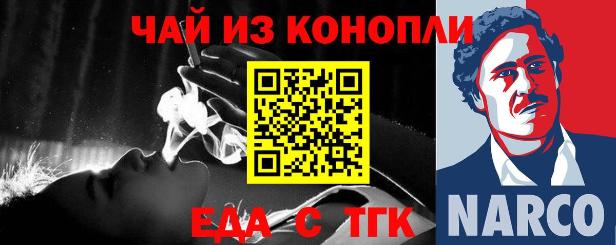 Cannafood конопля Кропоткин