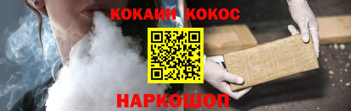 КОКАИН FishScale  Вход с VPN  Кропоткин 