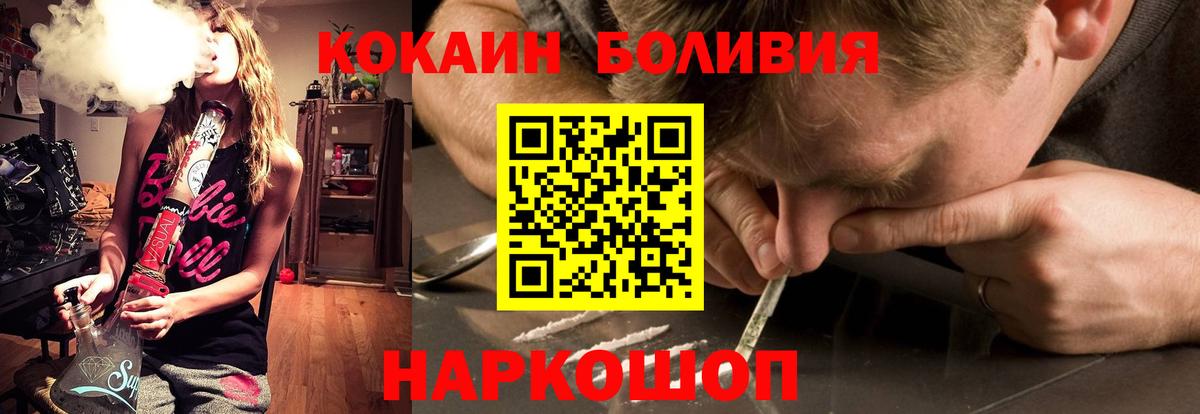 Cocaine FishScale Кропоткин