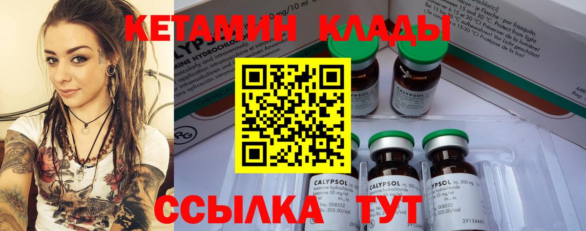 КЕТАМИН ketamine Кропоткин