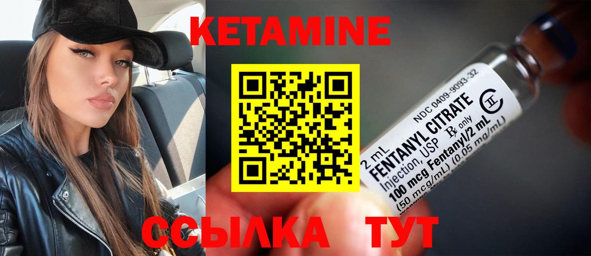 Кропоткин  Кетамин ketamine  Вход с VPN 