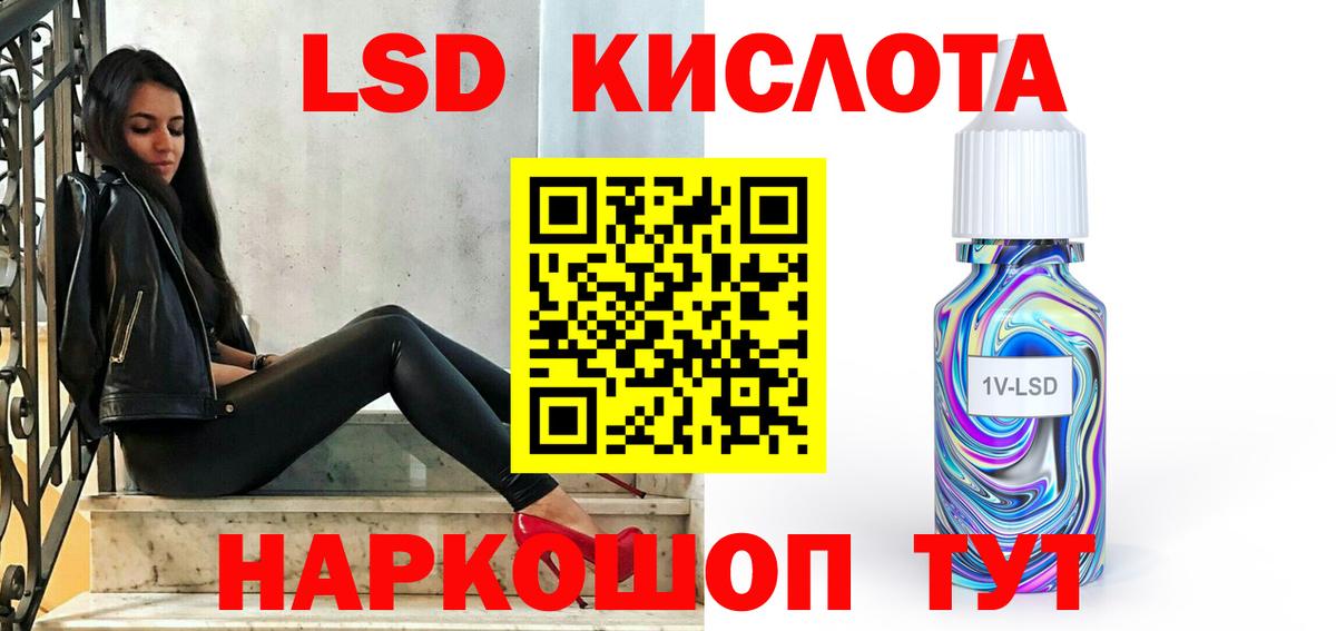 ЛСД экстази  ЛСД экстази ecstasy  ЛСД экстази кислота  Вход с VPN  Кропоткин 