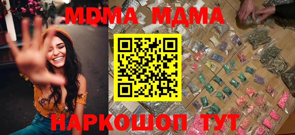 MDMA VHQ  МДМА  Кропоткин  Вход с VPN 