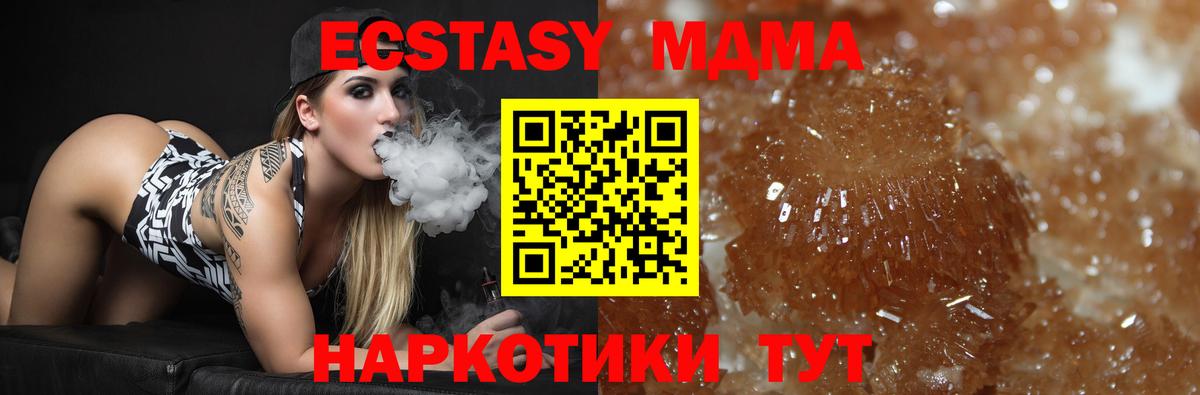 МДМА молли Кропоткин