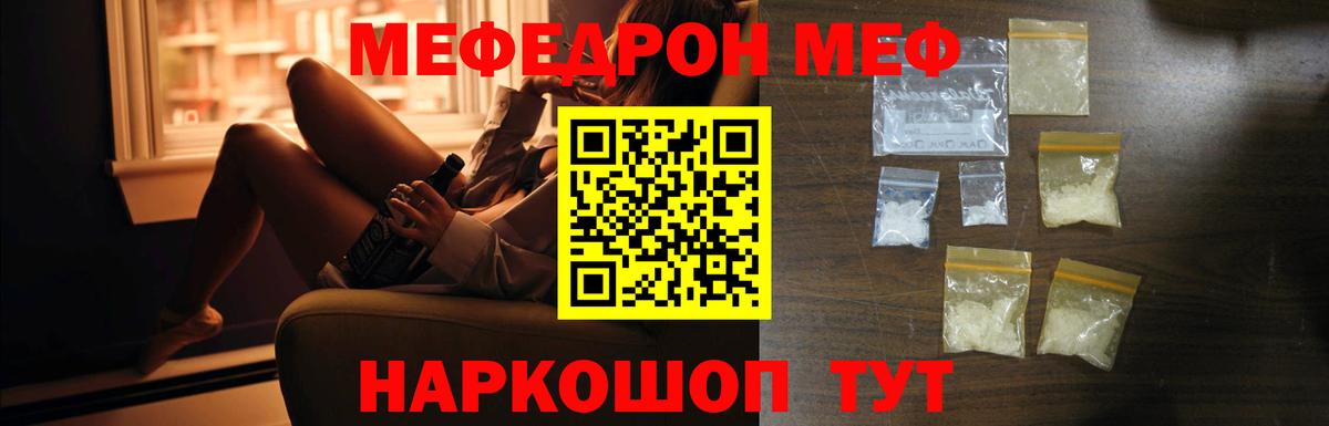 Кропоткин  МЕФ  МЯУ-МЯУ 4 MMC  Вход с VPN  МЕФ  МЕФ 4 MMC 