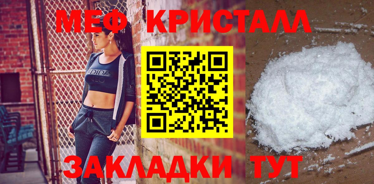 Меф мука Кропоткин