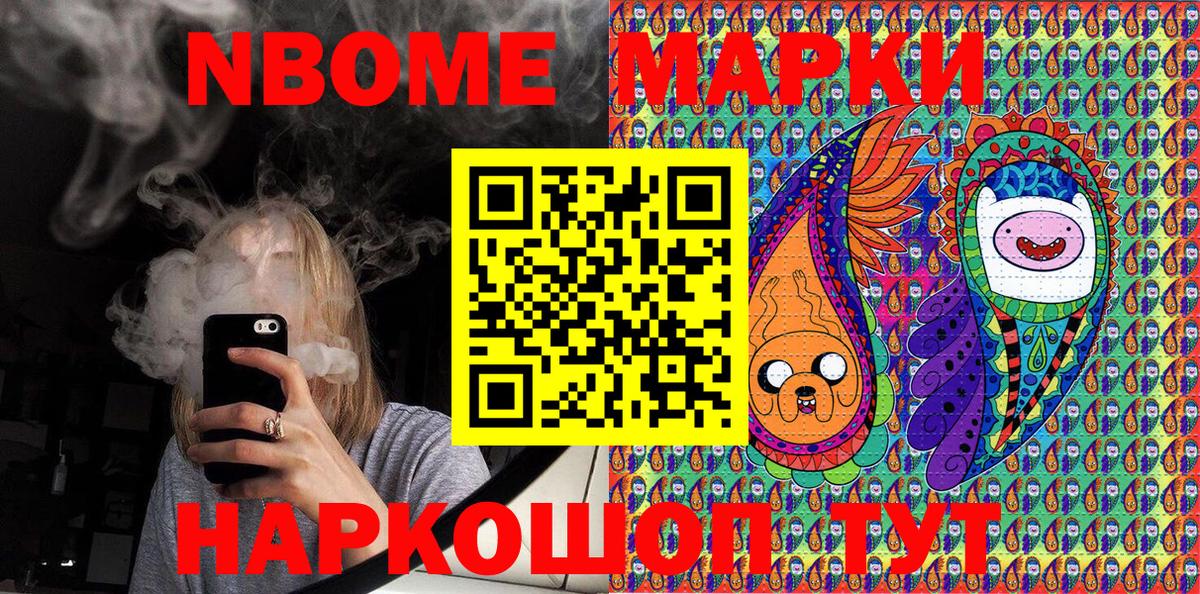 Кропоткин  Марки N-bome 1,8мг  Вход с VPN 