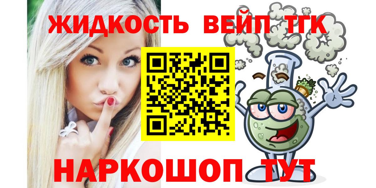 Кропоткин  Дистиллят ТГК вейп с тгк  Вход с VPN  ТГК Wax 