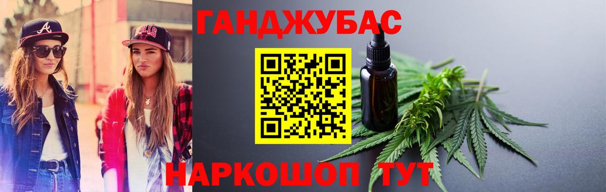Марихуана Ganja  Вход с VPN  Кропоткин  Конопля гибрид  Каннабис индика  Каннабис OG Kush 